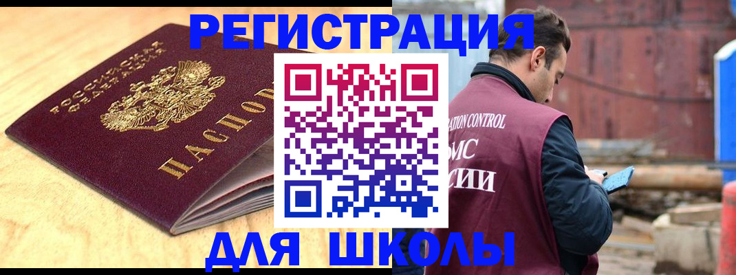 прописка ребенка в Пересвете