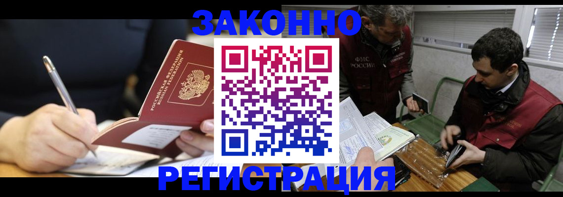 временная регистрация адрес в Пересвете