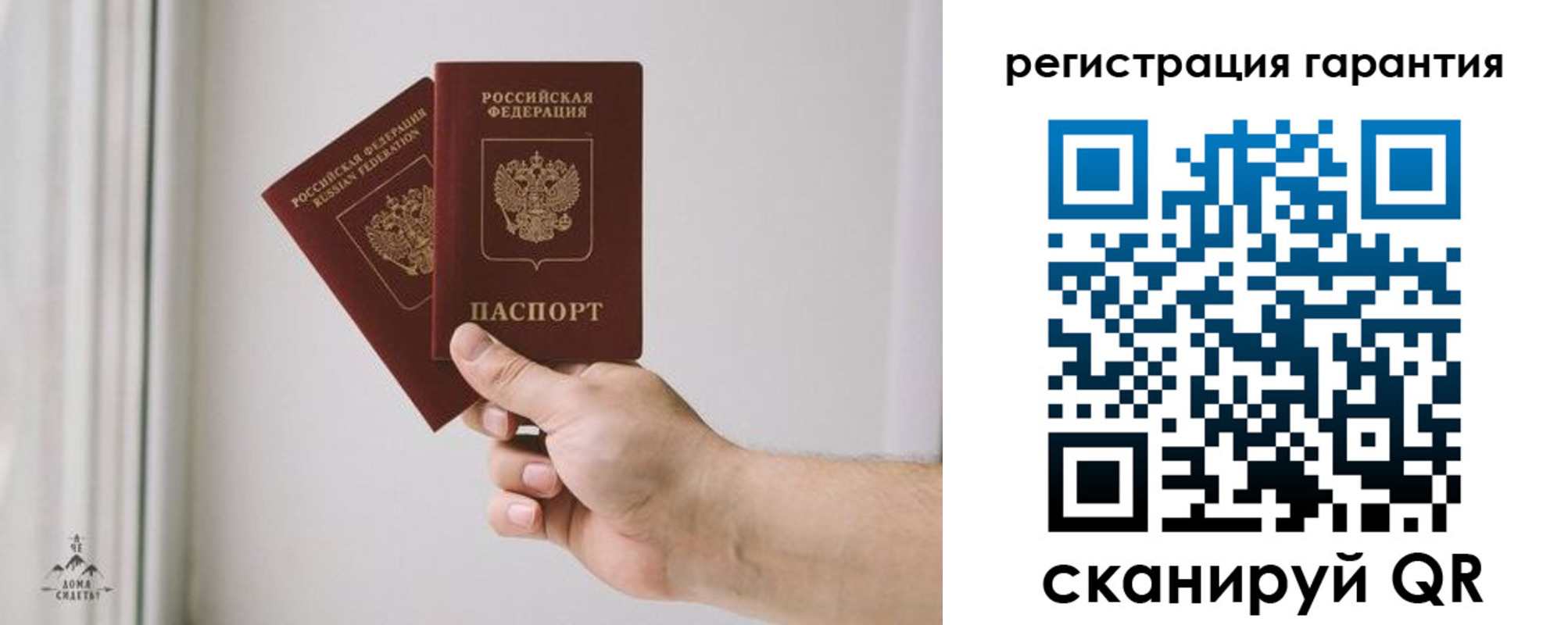 временная регистрация 2025 в Пересвете