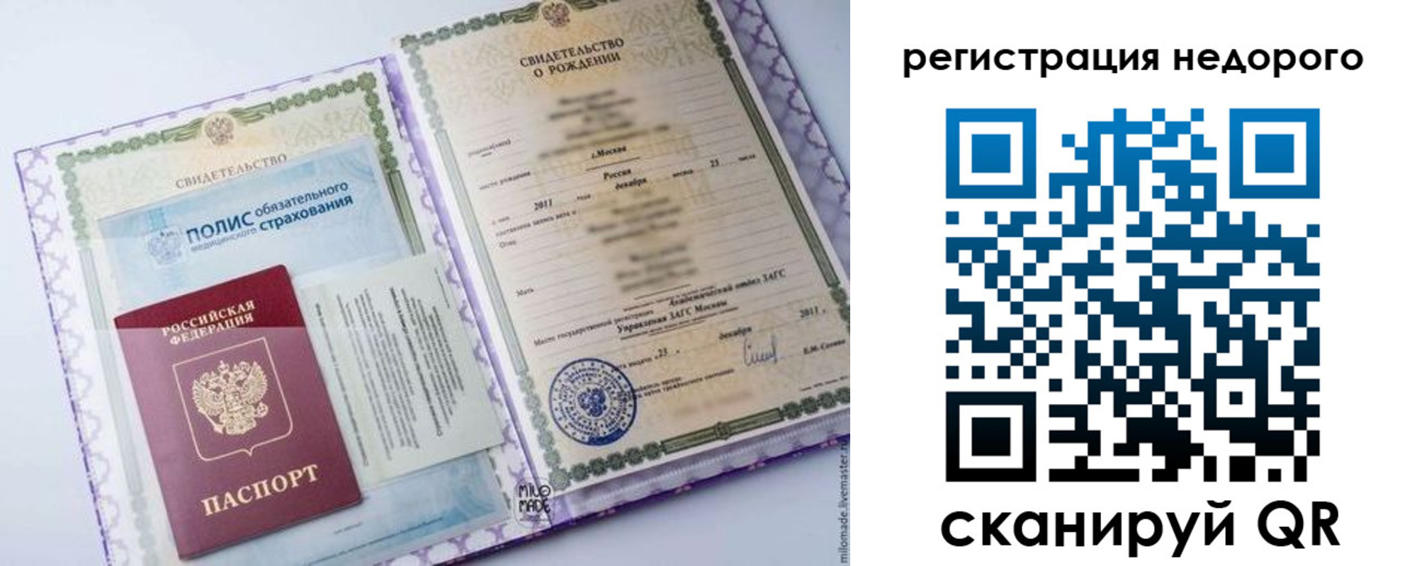 прописка паспорт в Пересвете