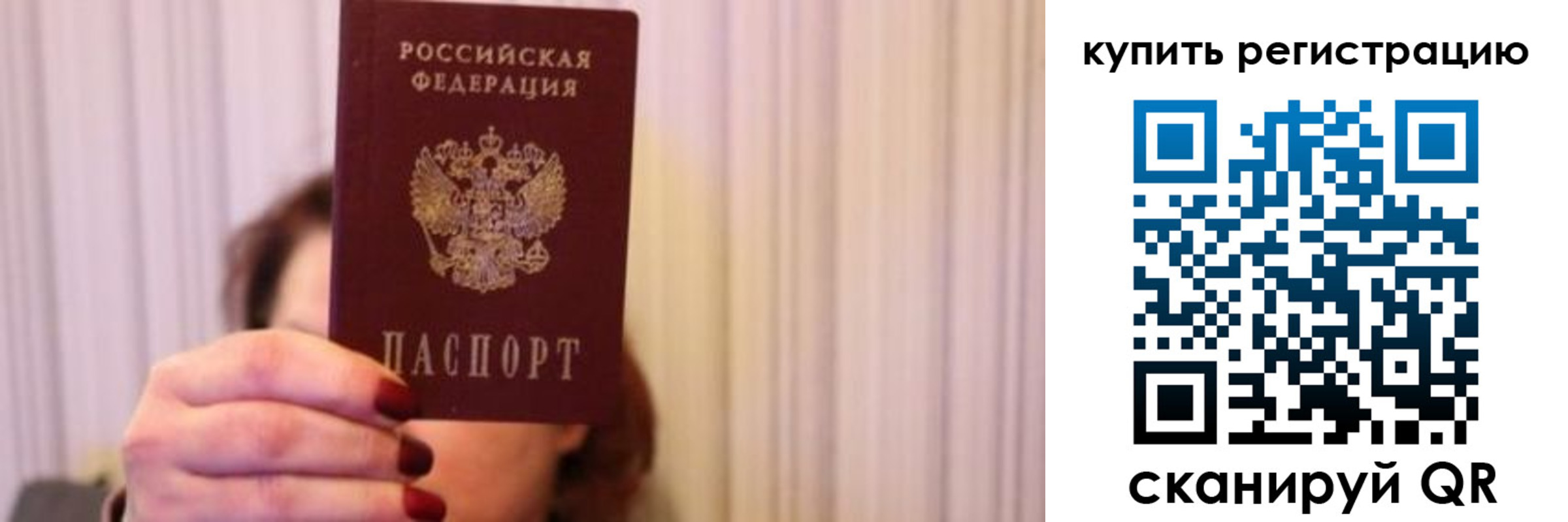 временная регистрация госуслуги в Пересвете