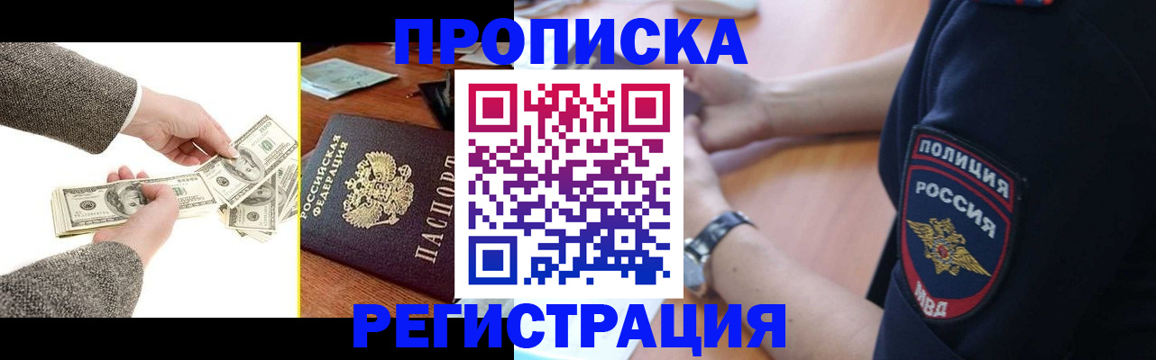 миграционный учет в Пересвете