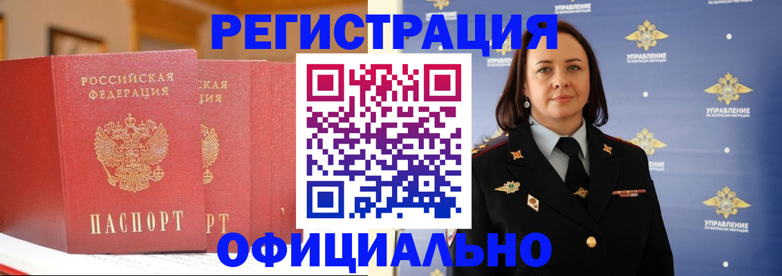 прописка поиск в Пересвете