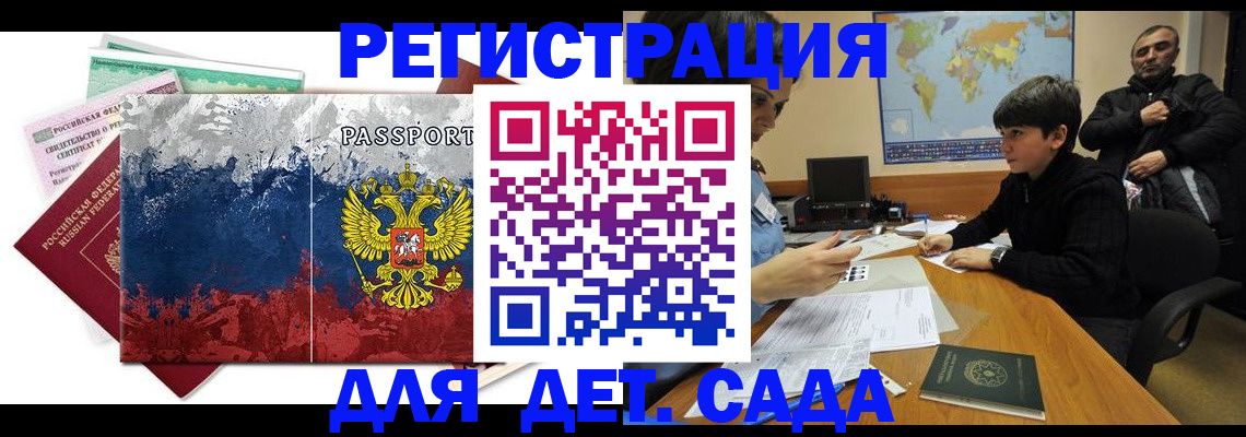 регистрация в Пересвете