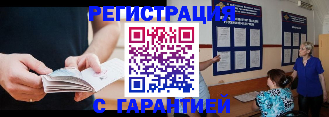 прописка 2025 в Пересвете