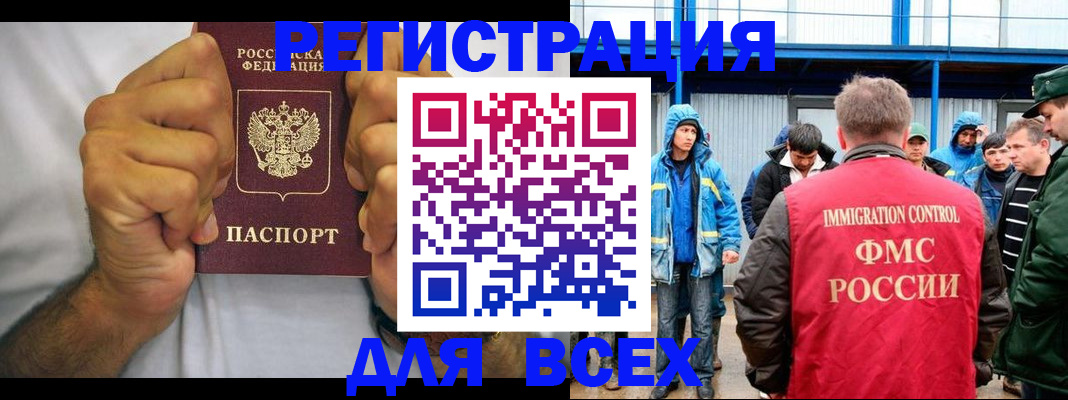 прописка для военкомата в Пересвете